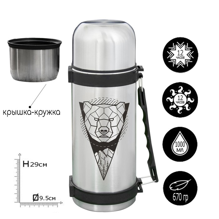 Термос &laquo;Медведь&raquo;, 1000 мл, сохраняет тепло 12-24 ч