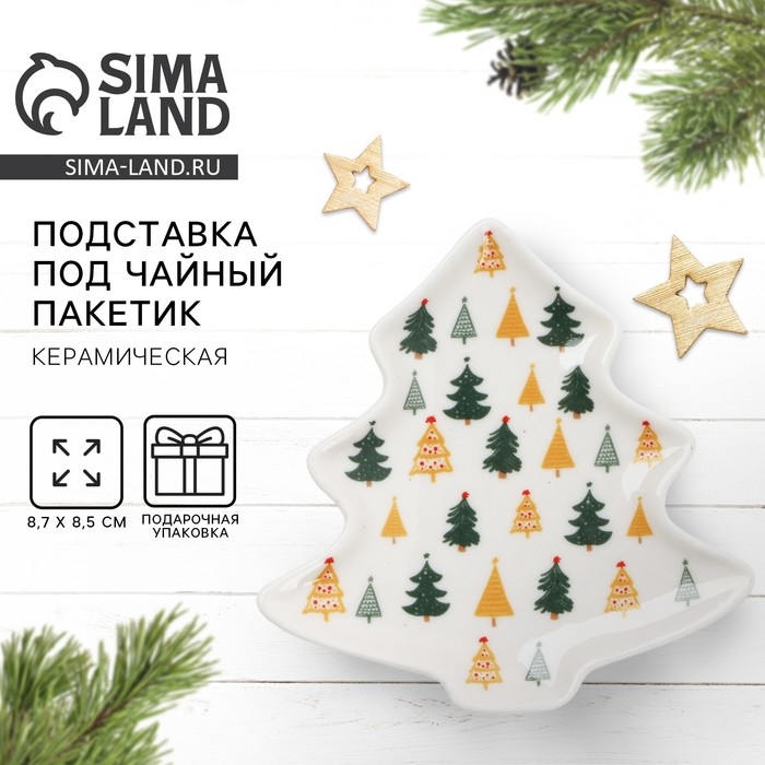 Новый год. Подставка под чайный пакетик &laquo;Зимний лес&raquo;, 8.7 х 8.5 см