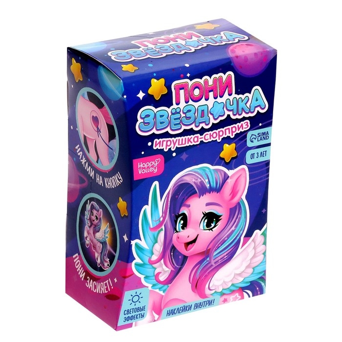 Игрушка-сюрприз «Пони Звёздочка» со светом и наклейками, цвет МИКС Игрушка-сюрприз «Пони Звёздочка» со светом и наклейками, цвет МИКС