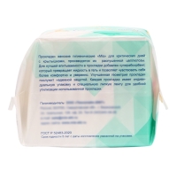 Прокладки "Mis" Normal Dry, 10 шт. Прокладки "Mis" Normal Dry, 10 шт.