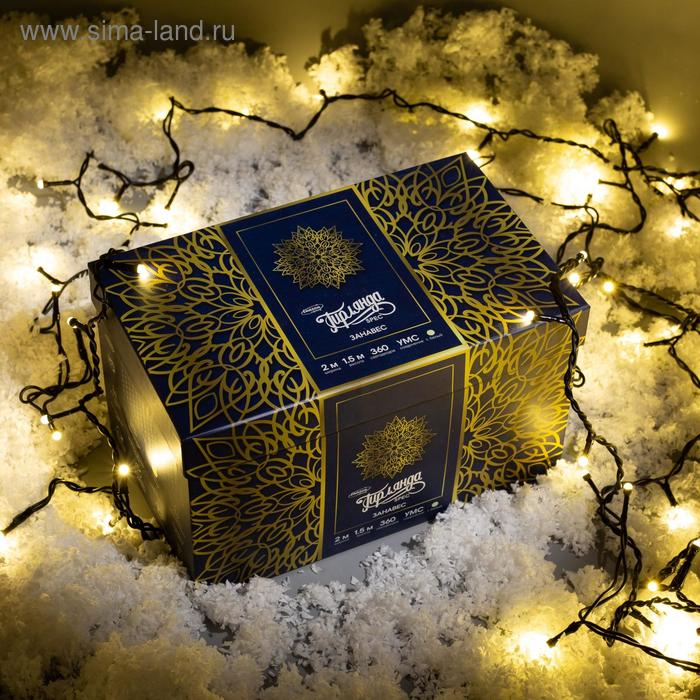 Гирлянда &laquo;Занавес&raquo; 2 &times; 1.5 м, IP44, УМС, тёмная нить, 360 SMD-LED, свечение тёплое белое, 220 В