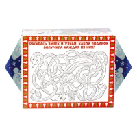 Новый год. Новогодний подарок "Конфетка-змейка", 200 г