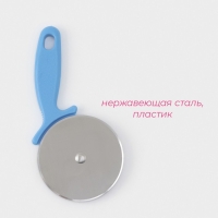 Нож для пиццы Доляна &laquo;Наклон&raquo;, 20,5 см, цвет МИКС