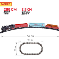 Железная дорога «Скорый поезд», работает от батареек Железная дорога «Скорый поезд», работает от батареек