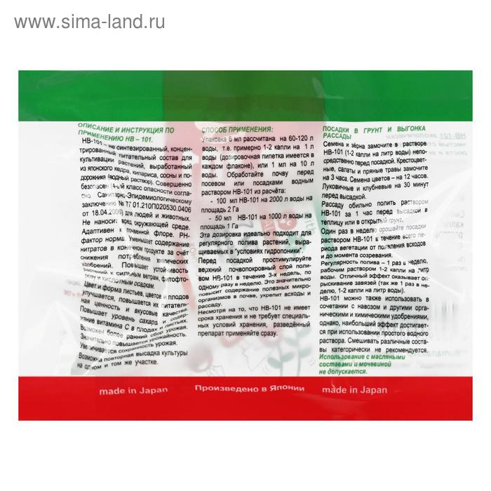 Стимулятор роста растений HB-101 ампула, 6 мл Стимулятор роста растений HB-101 ампула, 6 мл