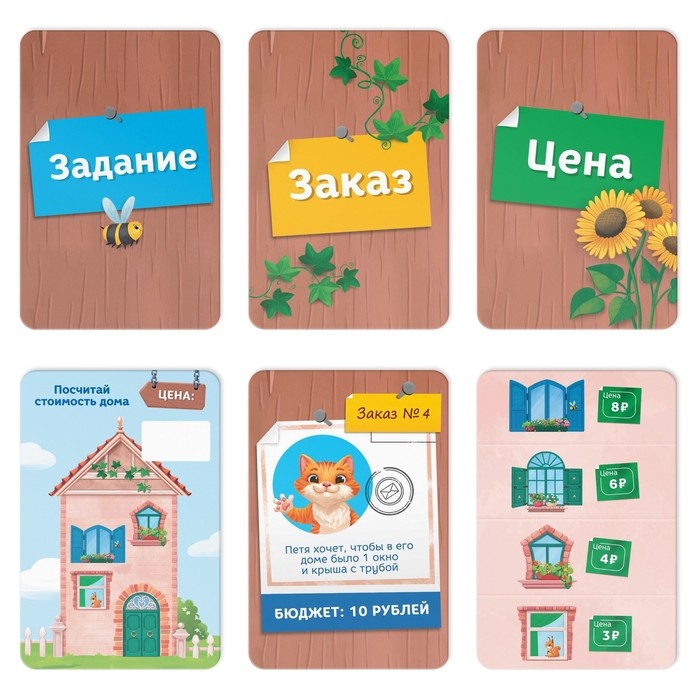 Настольная игра &laquo;Весёлая стройка&raquo;, 28 карт, 34 купюры, 28 частей дома, 6+