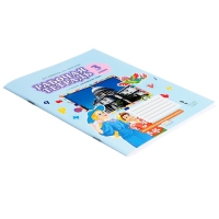 Рабочая тетрадь Brilliant &laquo;Английский язык&raquo;, 11-е издание, 3 класс, ФГОС. Комарова Ю. А., Ларионова И. В., 2024