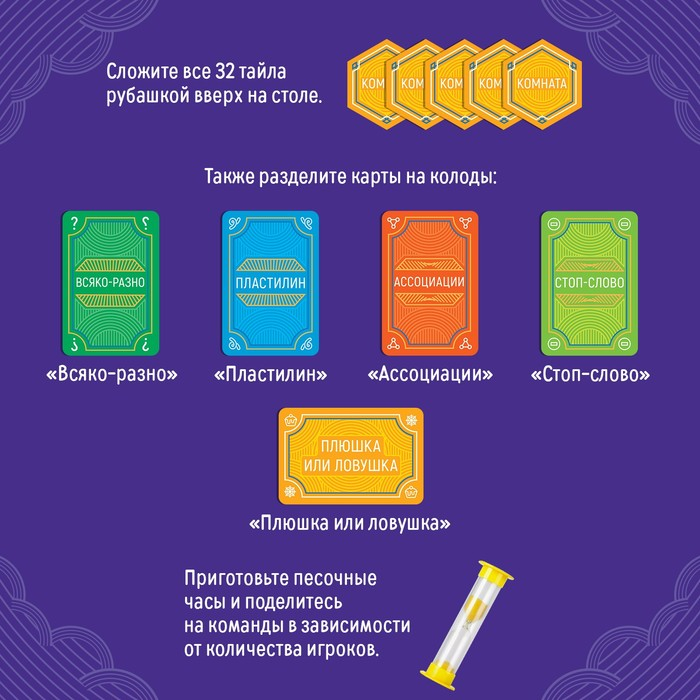 Настольная игра на объяснение слов &laquo;PARTY QUEST. Лепи, называй ассоциации, говори&raquo;, 14+