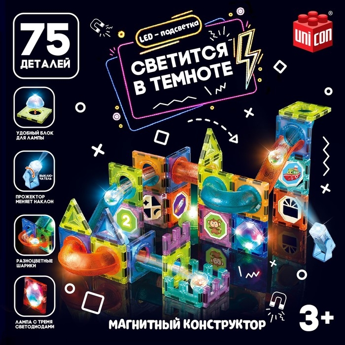 Магнитный конструктор &laquo;Магникс&raquo;, горка из труб, светящийся, 75 деталей