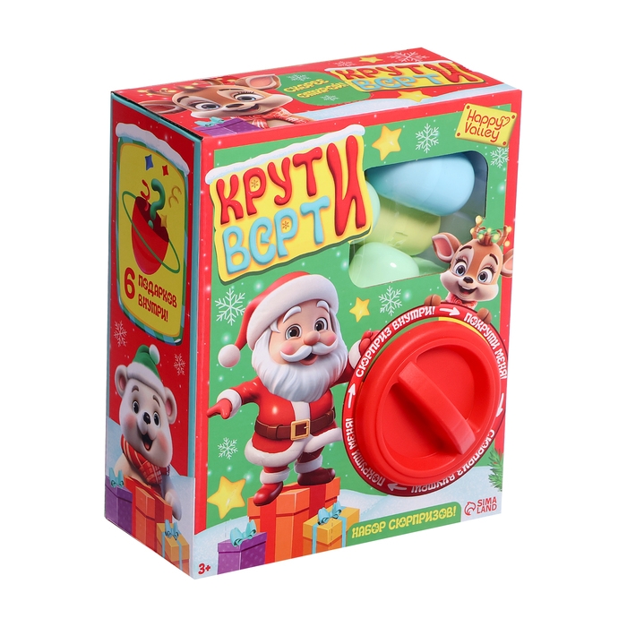 Детский игровой автомат &laquo;Крути-верти&raquo;, новогодний, с набором игрушек-сюрпризов в яйце