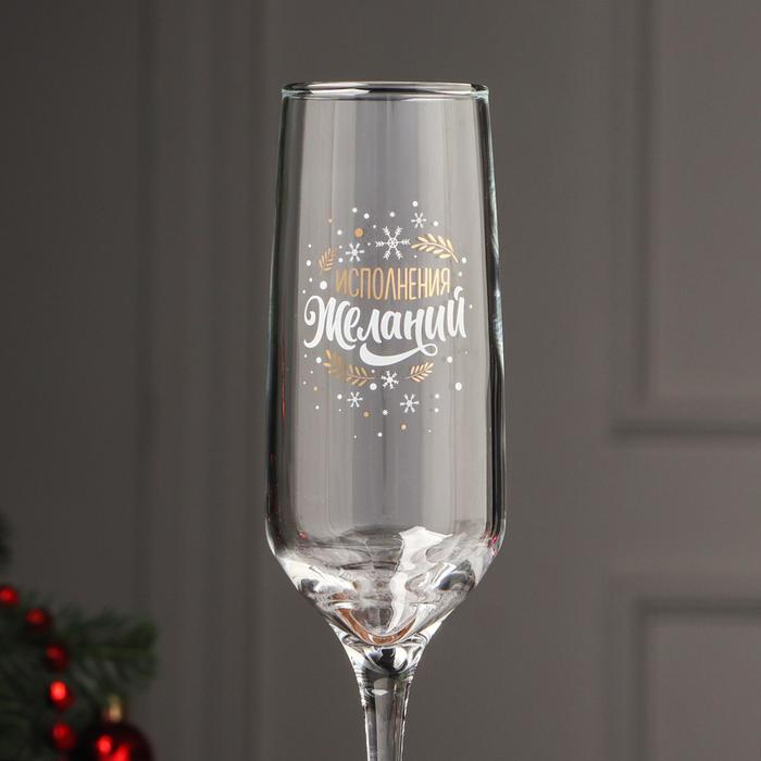 Бокал для шампанского &laquo;Исполнения&raquo;, 200 мл, деколь