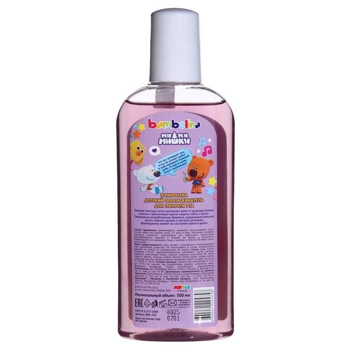 Ополаскиватель для полости рта детский Bambolina МиМиМишки бабл гам, 300 мл *2шт Ополаскиватель для полости рта детский Bambolina МиМиМишки бабл гам, 300 мл *2шт
