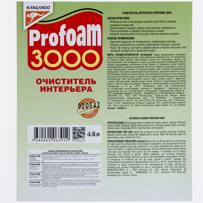Очиститель интерьера Profoam 3000, 4 л Очиститель интерьера Profoam 3000, 4 л