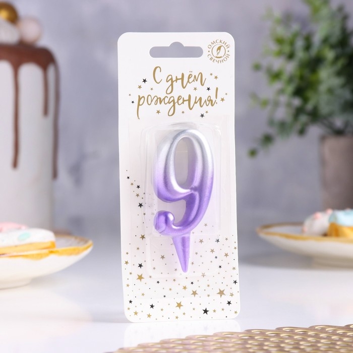 Свеча для торта "Овал", цифра "9", 5,5 см, серебро-сирень