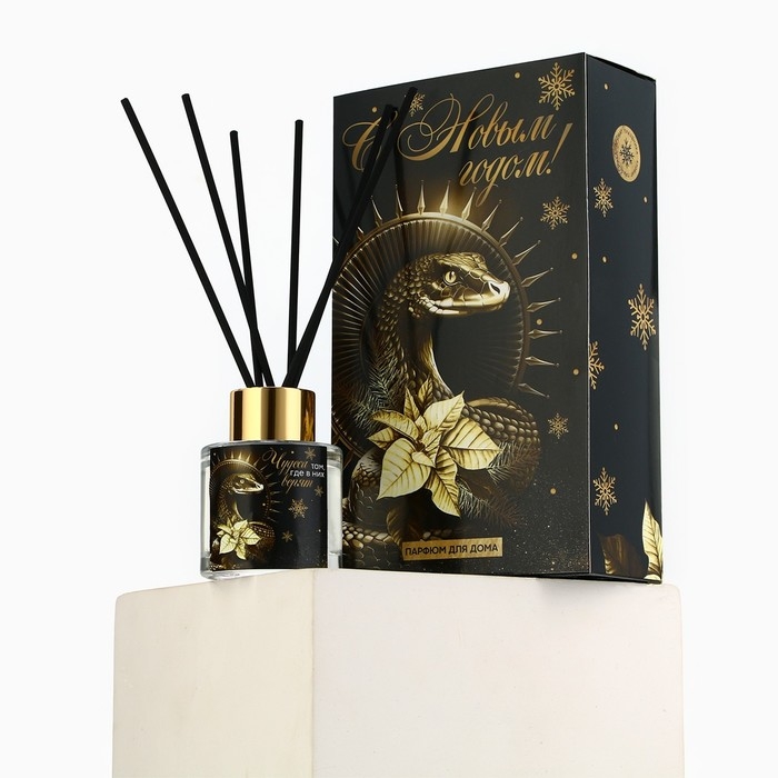 Новый год! Диффузор ароматический палочки &laquo;Новогодняя коллекцияЧудеса там, где в них верят&raquo;, аромат чёрный лёд 50 мл.