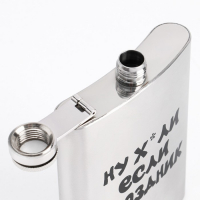 Фляжка для алкоголя "Ну&hellip;если праздник", нержавеющая сталь, 240 мл, с воронкой