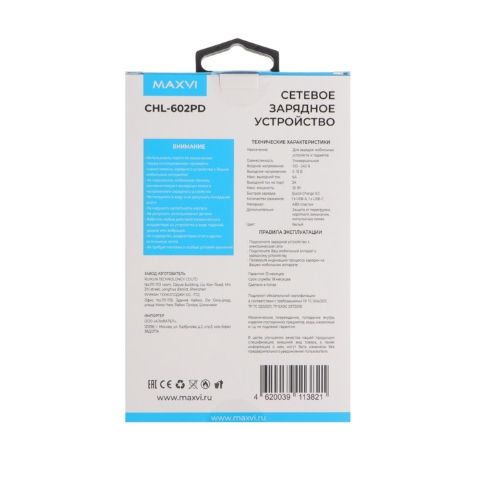 Сетевое зарядное устройство Maxvi CHL-602PD, USB/USB-C, 6 А, 30 Вт, быстрая зарядка, белое Сетевое зарядное устройство Maxvi CHL-602PD, USB/USB-C, 6 А, 30 Вт, быстрая зарядка, белое