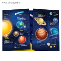 Наклейки многоразовые &laquo;Я изучаю космос&raquo;, 70 наклеек