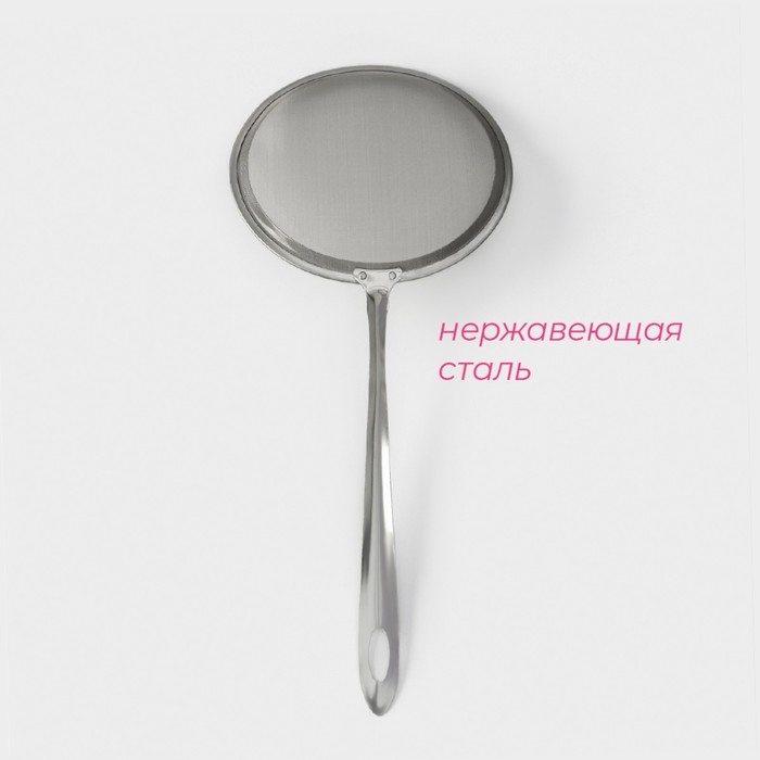 Сито для снятия пены Доляна «Металлик», 30×13 см, цвет серебристый Сито для снятия пены Доляна «Металлик», 30×13 см, цвет серебристый