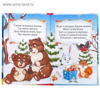 Книга в твёрдом переплёте «Новогодние сказки» 48 стр. Книга в твёрдом переплёте «Новогодние сказки» 48 стр.