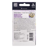 Семена цветов Фиалка "Флорал Пауэр Крим Еллоу Лип", 10 шт Семена цветов Фиалка "Флорал Пауэр Крим Еллоу Лип", 10 шт