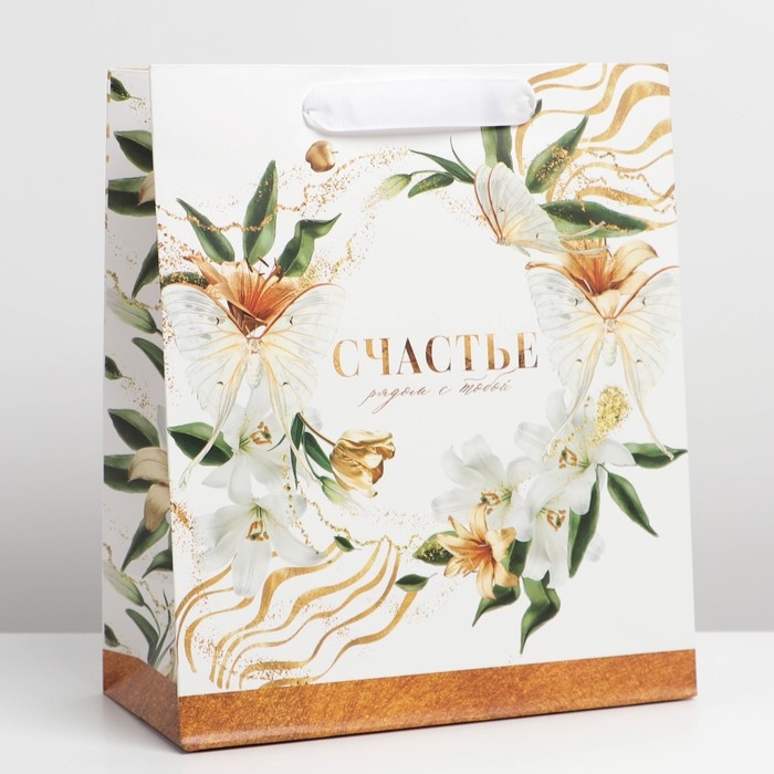 Пакет подарочный ламинированный вертикальный, упаковка, &laquo;Счастье рядом&raquo;, ML 23 х 27 х 11,5 см