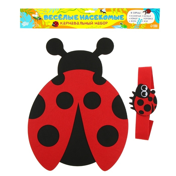 Карнавальный набор &laquo;Весёлые насекомые&raquo;: повязка и божья коровка из фетра, 3&ndash;7 лет