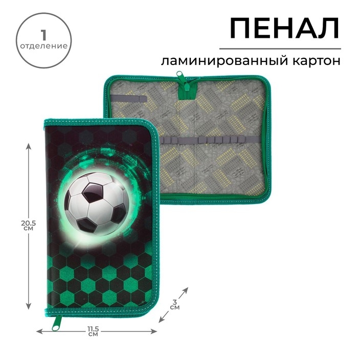 Пенал 1 секция 115 х 205 х 30 мм, Calligrata Пенал 1 секция 115 х 205 х 30 мм, Calligrata "Футбол", ламинированный картон