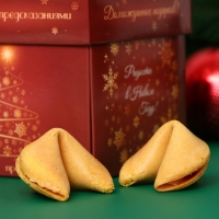 Новый год. Печенье песочное с новогодними предсказаниями "Снежинки", 35 г, 5 шт