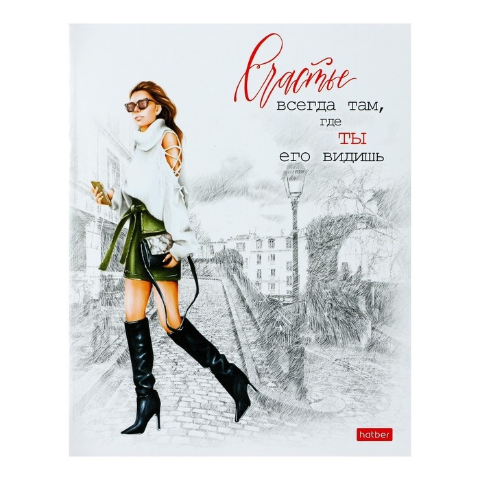 Тетрадь 96 листов в клетку Тетрадь 96 листов в клетку "В ритме города!", обложка мелованный картон, блок 65г/м2, МИКС