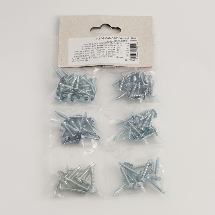 Набор саморезов № 1, 90 предметов а наборе Набор саморезов № 1, 90 предметов а наборе