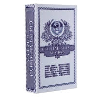 Сейф - книга "Сберегательная книжка" 21x13,5x5 см Сейф - книга "Сберегательная книжка" 21x13,5x5 см