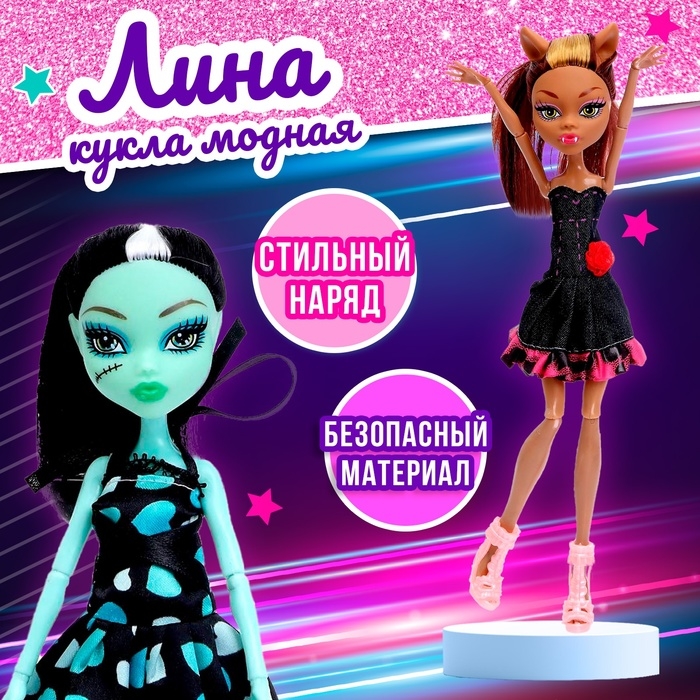 Кукла модная шарнирная &laquo;Лина&raquo;, МИКС