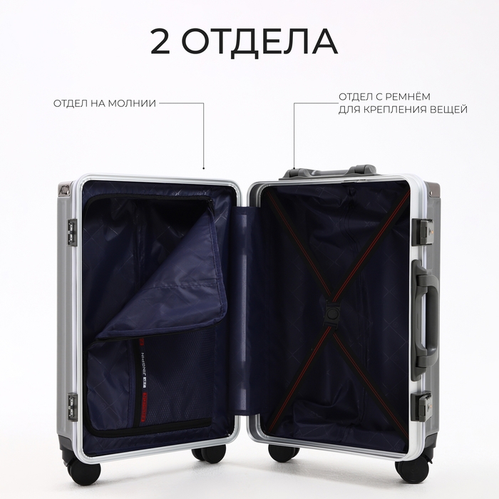 Чемодан малый 37 л (S), отдел на молнии, 2 кодовых замка, 4 колеса, крючок, цвет серый