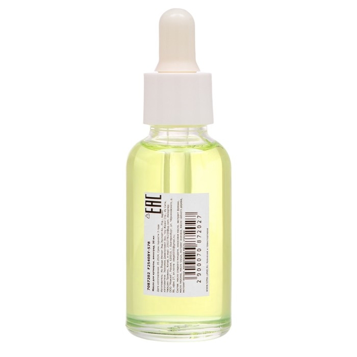 Масло для увлажнения и питания кутикулы 30 мл, виноград