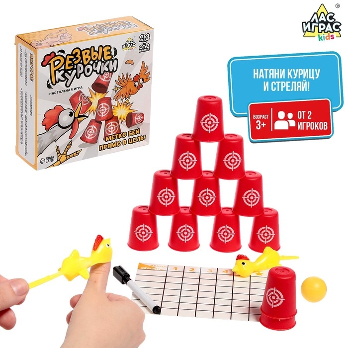 Настольная игра &laquo;Резвые курочки&raquo;, от 2 игроков, 3+
