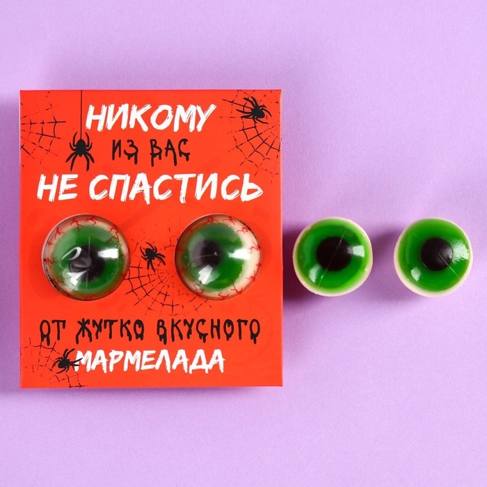 Хэллоуин Мармеладные глаза &laquo;Никому из вас не спастись&raquo;, 30 г (2 шт. х 15 г).
