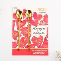 Ложки парные с подвесом  &laquo;Мамуле и папуле&raquo;, 3 х 15 см.