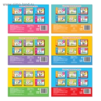 Обучающие книги &laquo;Логопедические картинки&raquo;, набор, 6 шт. по 24 стр.