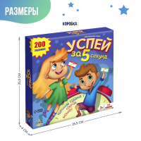 Настольная игра на угадывание слов &laquo;Успей за 5 секунд&raquo;, 200 заданий, с таймером, 3-6 игроков, 7+