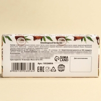 Батончик шоколадный &laquo;Happy Day&raquo; со вкусом кокоса, 50 г.