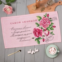Полотенце кухонное &laquo;Самой любимой&raquo; 35х60 см