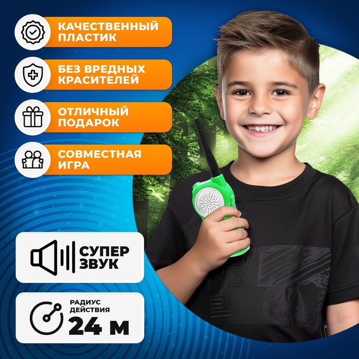 Набор раций &laquo;Отряд Альфа&raquo;, работает от батареек