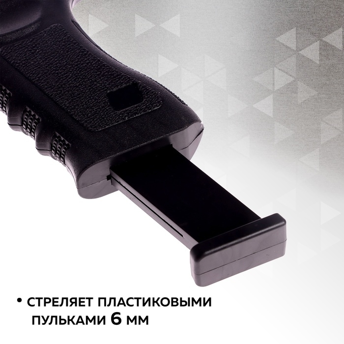 Детское оружие Пистолет &laquo;Стрелок&raquo;, 20 см, с лазером