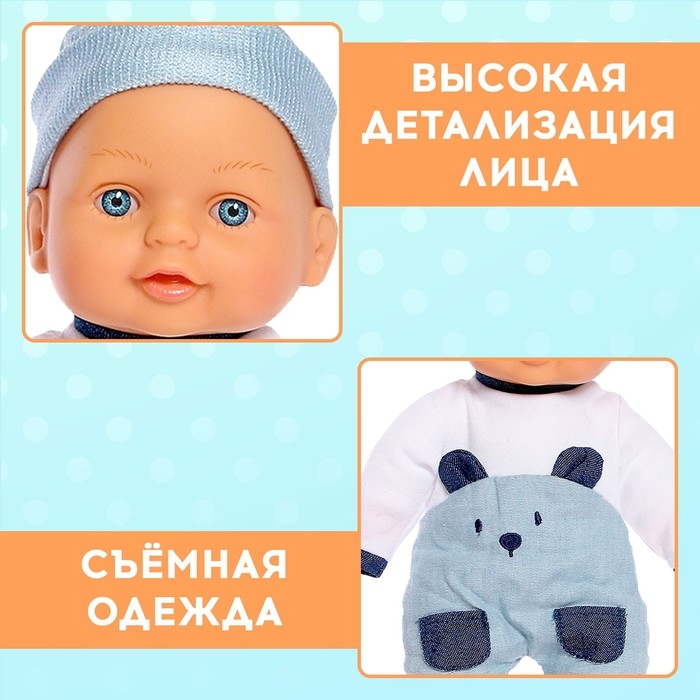 Пупс мягконабивной &laquo;Мягкий малыш&raquo;, мальчик