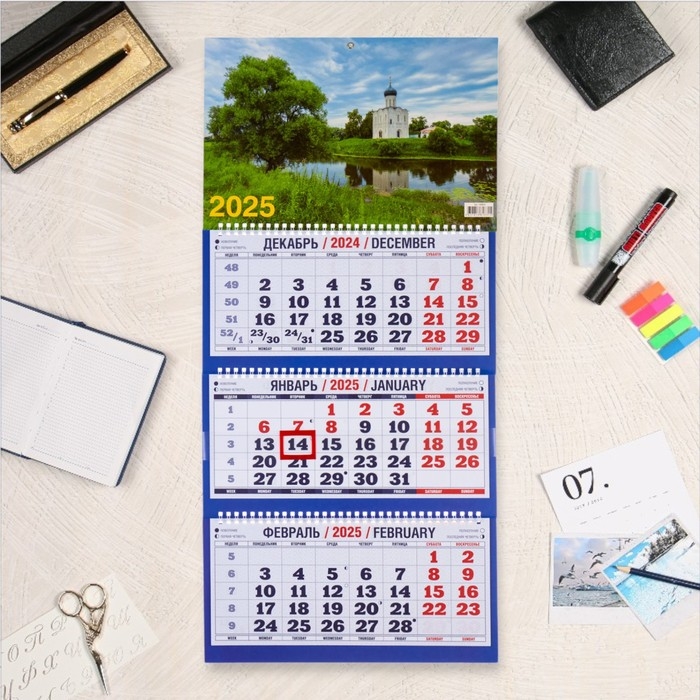 Календарь квартальный, трио Календарь квартальный, трио "Природа - 1" 2025, 69 х 31 см