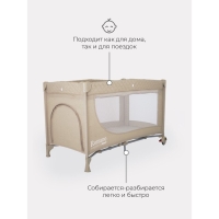 Манеж детский Rant Romano, цвет бежевый