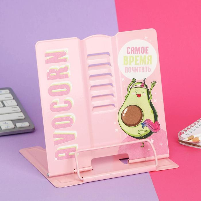 Подставка для книг &laquo;Авокадо&raquo;