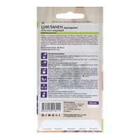 Семена комнатных цветов Цикламен "Аполлон", 3 шт. Семена комнатных цветов Цикламен "Аполлон", 3 шт.