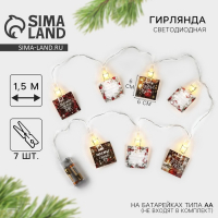 Гирлянда с прищепками новогодняя «Новый год: Чудесного Нового года», длина 1.5 м. Гирлянда с прищепками новогодняя «Новый год: Чудесного Нового года», длина 1.5 м.